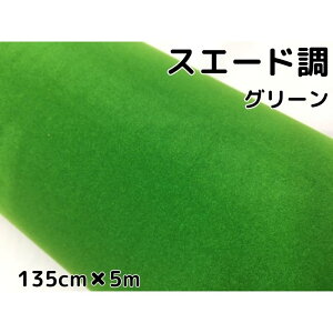 J[bsOV[g XG[hO[ 135cm×5m J[bsOtB ϔMϐat JbeBOV[g plAs[A[t