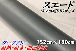 �J�[���b�s���O�V�[�g �X�G�[�h���_�[�N�O���[ 152cm×100cm �J�[���b�s���O�t�B���� �ϔM�ϐ��ȖʑΉ� �J�b�e�B���O�V�[�g �����胋�[�t��