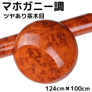 艶あり木目調カッティングシート マホガニー調ツヤあり茶木目124cm×100cm 艶有ブラウンウッド 内装パネル 家具リメイク ウォールステッカー 耐熱耐水伸縮1m