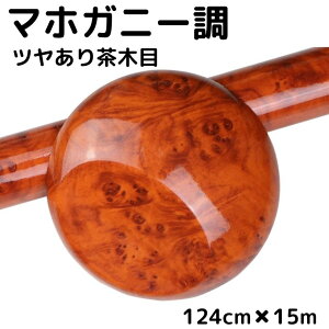 ؖڒJbeBOV[g }zKj[c蒃ؖ124cm×15m LuEEbh pl ƋCN EH[XebJ[ ϔMϐLk