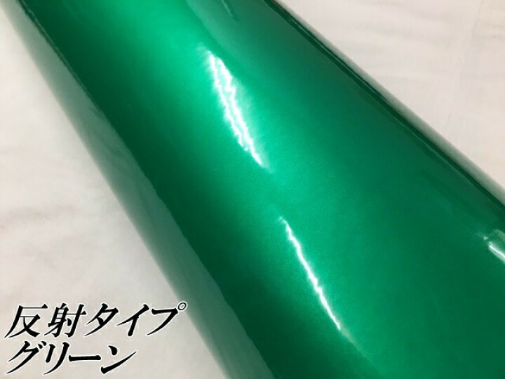 楽天市場】反射シート A4サイズ カラー選択 1枚 カッティングシート 耐熱耐水 トラック自動車バイクなどの 事故防止安全対策反射ステッカーリフレクトシール サンプル : N-STYLE 楽天市場】反射シート A4サイズ カラー選択 1枚 カッティングシート 耐熱耐水 トラック自動車バイクなどの 事故防止安全対策反射ステッカーリフレクトシール サンプル : N-STYLE