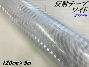 Px˃e[vCh 120cm×5m zCg ˃V[ ˗̓e[v gbNS΍XebJ[ oCNtN^[V[ ]