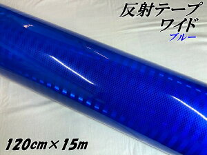 Px˃e[vCh 120cm×15m u[ ˃V[  ˗̓e[v gbNS΍XebJ[ oCNtN^[V[ ] Cu