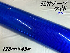 Px˃e[vCh 120cm×45m u[ ˃V[  ˗̓e[v gbNS΍XebJ[ oCNtN^[V[ ] Cu