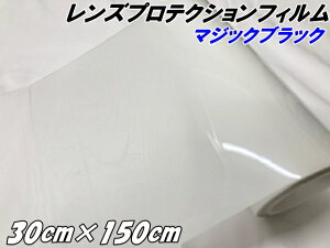 �����Y �v���e�N�V�����t�B���� �}�W�b�N�u���b�N (TPU) 30cm×150cm �w�b�h���C�g ���΂ݖh�~ UV�J�b�g ���� ���O���ŐF���ς�钲���t�B���� �X���[�N��