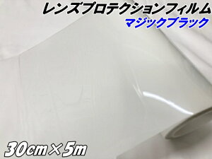 �����Y �v���e�N�V�����t�B���� �}�W�b�N�u���b�N (TPU) 30cm×5m �w�b�h���C�g ���΂ݖh�~ UV�J�b�g ���� ���O���ŐF���ς�钲���t�B���� �X���[�N��