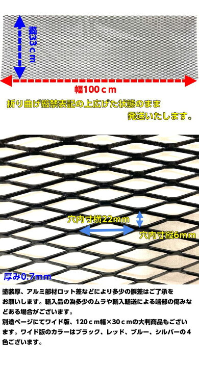 楽天市場】メッシュグリル 100cm×33cm ブラック 標準サイズ 自動車用 