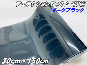 YveNVtB _[NubN (TPU) 30cm×1.5m wbhCgAe[vpYtB X[NtB ȏCUVJbg LYh~ی