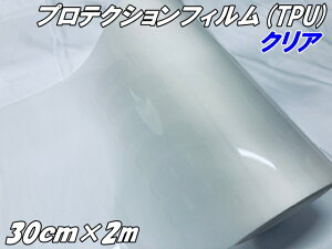 YveNVtB NA (TPU) 30cm×2m wbhCgAe[vp veNVtB  ȏC UVJbg LYh~ی