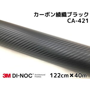 3M�_�C�m�b�N�V�[�g 122cm×40m �J�[�{���V�[�g ���D �u���b�N CA-421 �X���[�G���_�C�m�b�N�t�B���� �J�[�{�����V�[�g