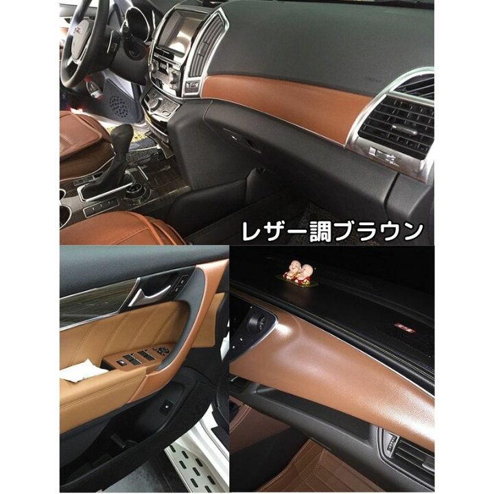 楽天市場 カーラッピングシート レザー調ａ4サイズブラウン 革調 耐熱耐水曲面対応裏溝付 カッティングシート内装パネル サンプル ｎ Style