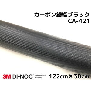 3M�_�C�m�b�N�V�[�g 122cm×30cm �J�[�{���V�[�g ���D �u���b�N CA-421 �X���[�G���_�C�m�b�N�t�B���� �J�[�{�����V�[�g