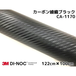 3M�_�C�m�b�N�V�[�g 122cm×100cm �J�[�{���V�[�g ���D �u���b�N CA-1170 �X���[�G���_�C�m�b�N�t�B���� �J�[�{�����V�[�g