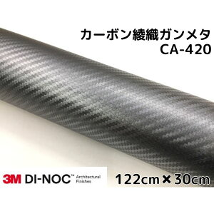 3M�_�C�m�b�N�V�[�g 122cm×30cm �J�[�{���V�[�g ���D �K�����^ CA-420 �X���[�G���_�C�m�b�N�t�B���� �J�[�{�����V�[�g