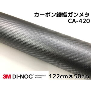 3M_CmbNV[g 122cm×50cm J[{V[g D K^ CA-420 X[G_CmbNtB J[{V[g