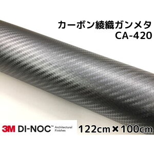 3M�_�C�m�b�N�V�[�g 122cm×100cm �J�[�{���V�[�g ���D �K�����^ CA-420 �X���[�G���_�C�m�b�N�t�B���� �J�[�{�����V�[�g