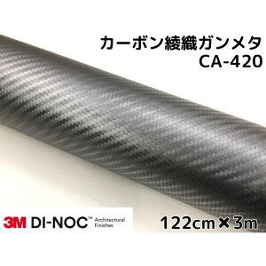 3M�_�C�m�b�N�V�[�g 122cm×3m �J�[�{���V�[�g ���D �K�����^ CA-420 �X���[�G���_�C�m�b�N�t�B���� �J�[�{�����V�[�g