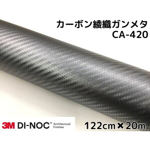 3M�_�C�m�b�N�V�[�g 122cm×20m �J�[�{���V�[�g ���D �K�����^ CA-420 �X���[�G���_�C�m�b�N�t�B���� �J�[�{�����V�[�g