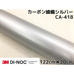 3M_CmbNV[g 122cm×20cm J[{V[g D Vo[CA-418 X[G_CmbNtB J[{V[g