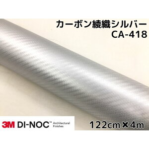 3M�_�C�m�b�N�V�[�g 122cm×4m �J�[�{���V�[�g ���D �V���o�[CA-418 �X���[�G���_�C�m�b�N�t�B���� �J�[�{�����V�[�g