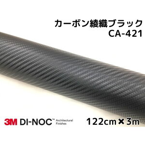 3M�_�C�m�b�N�V�[�g 122cm×3m �J�[�{���V�[�g ���D �u���b�N CA-421 �X���[�G���_�C�m�b�N�t�B���� �J�[�{�����V�[�g