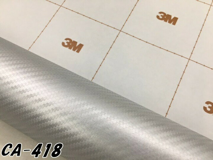 楽天市場】3Mダイノックシート 122cm×20m カーボンシート 綾織 
