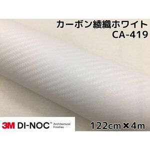 3M�_�C�m�b�N�V�[�g 122cm×4m �J�[�{���V�[�g ���D �z���C�gCA-419 �X���[�G���_�C�m�b�N�t�B���� �J�[�{�����V�[�g