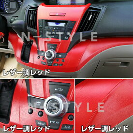 カーラッピングシート レザー調 A4サイズレッド 赤 革調 耐熱耐水曲面対応裏溝付 カッティングシート 内装パネル サンプル
