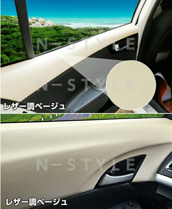 楽天市場 カーラッピングシート レザー調152ｃｍ 2ｍ ブラウン 革調 耐熱耐水曲面対応裏溝付 カッティングシート内装パネルからボンネット ルーフまで施行可能な152ｃｍ幅 伸縮裏溝付 ｎ Style