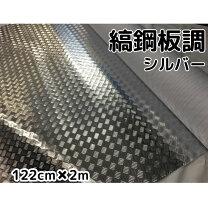 楽天市場】縞鋼板の通販