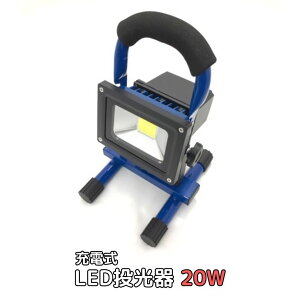 LED  ƓxCOB 20!u[ [d pƓ |[^u h hЗp퓔 y nYt[ O LEDƓ [NCg