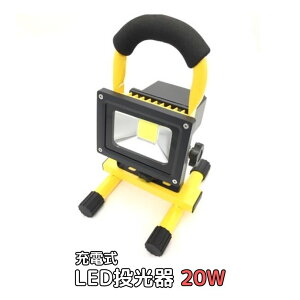 LED  ƓxCOB 20WCG[ [d pƓ |[^u h hЗp퓔 y nYt[ O LEDƓ [NCg