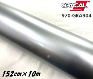 ORACAL J[bsOtB 970GRA-904 OXVo[CN 152cm×10m ORAFOL Vo[n IJ J[bsOV[g OpV[g ItH ԗp