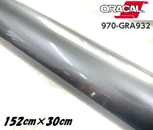 ORACAL �J�[���b�s���O�t�B���� 970GRA-932 �O���X�O���t�@�C�g���^���b�N 152cm×30cm ORAFOL �K�����^�n �I���J�� �J�[���b�s���O�V�[�g �I���t�H�� �ԗp