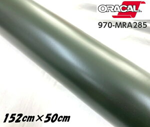 ORACAL J[bsOtB 970MRA-285 }bgig[I[u 152cm×50cm ORAFOL A[~[O[n IJ J[bsOV[g ItH ԗp