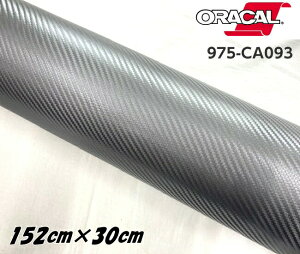 ORACAL J[bsOtB 975CA-093 J[{AXTCg 152cm×30cm ORAFOL K^n J[{V[g IJ J[bsOV[g ItH