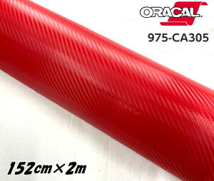 ORACAL J[bsOtB 975CA-305 J[{[jE bh 152cm×2m ORAFOL Ԍn J[{V[g IJ J[bsOV[g ItH