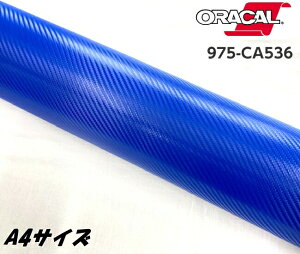 ORACAL �J�[���b�s���O�t�B���� 975CA-536 �J�[�{���~�h���u���[ A4�T�C�Y ORAFOL �n �J�[�{���V�[�g �I���J�� �J�[���b�s���O�V�[�g �I���t�H�� �T���v��