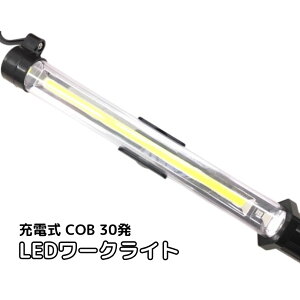 LED[NCg30COB+17LED USB[dpƓnfBCgAEghA Lv^ h hЗp퓔 y ԓ_d