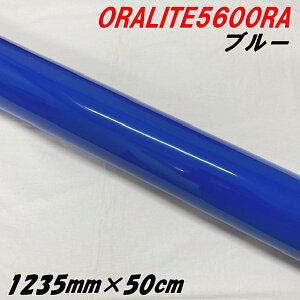 ˃V[g ICg5600RA 1235mm×50cm u[ ORALITEKXr[YPx˃tB  ItH ԗpbsOϔMϐ GAt[ 
