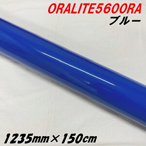 ˃V[g ICg5600RA 1235mm×150cm u[ ORALITEKXr[YPx˃tB  ItH ԗp ϔMϐȖʑΉ GAt[ bsO