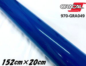 ORACAL J[bsOtB 970GRA-049 OXLOu[ 152cm×20cm ORAFOL  IJ J[bsOV[g ItH ԗp