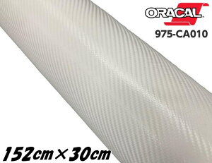 ORACAL J[bsOtB 975CA-010 J[{zCg 152cm×30cm ORAFOL F J[{V[g IJ J[bsOV[g ItH