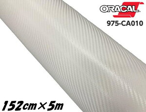 ORACAL J[bsOtB 975CA-010 J[{zCg 152cm×5m ORAFOL F J[{V[g IJ J[bsOV[g ItH