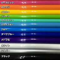 カーラッピングシート A4サイズ 艶あり16色より選択(ツヤあり) カッティングシート サンプル 伸縮裏溝付 …