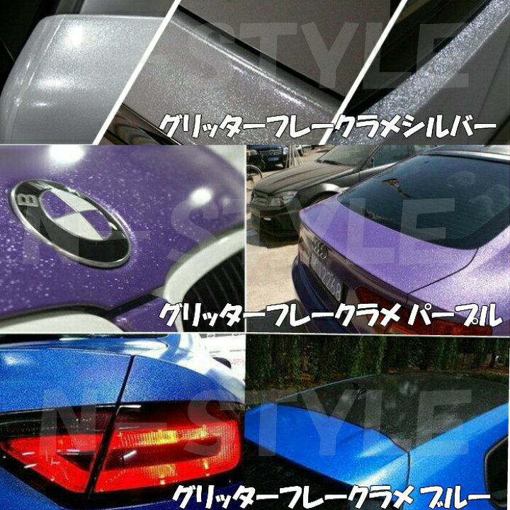 楽天市場 カーラッピングシート152ｃｍ 15ｍ グリッターフレークラメ グリーン カーラッピングフィルム ラメ入りラッピングフィルム ｎ Style