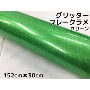 J[bsOV[g 152cm×30cm Ob^[t[N O[ J[bsOtB  胉bsOtB