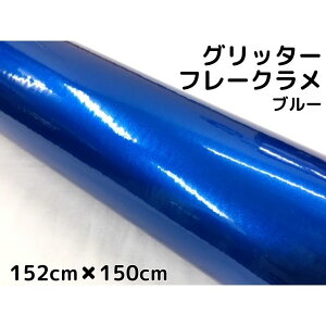 J[bsOV[g 152cm×150cm Ob^[t[N u[ J[bsOtB  胉bsOtB