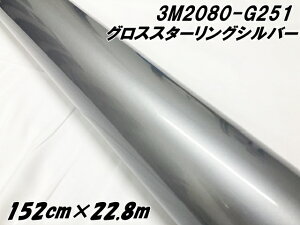 3M bsOV[g 152cm×22.8m OXX^[OVo[^bN 2080-G251 J[bsOtB ԗp J[bvtB X[G