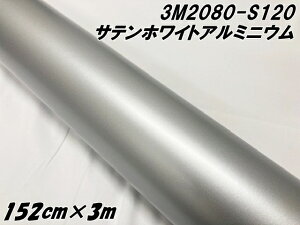 3M ���b�s���O�V�[�g 152cm×3m �T�e���z���C�g�A���~�j�E�� 2080-S120 �J�[���b�s���O�t�B���� �����ԗp �J�[���b�v�t�B���� �X���[�G�� �V���o�[�n